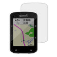 Garmin Edge 520 Plus Silicone Screen Protector